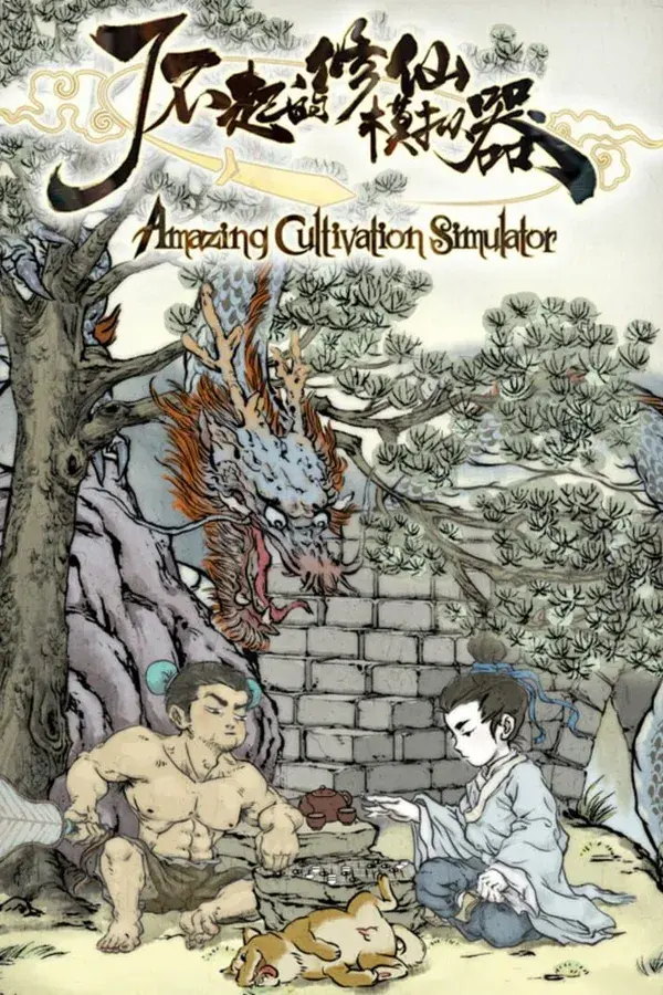 Amazing Cultivation Simulator cover art
