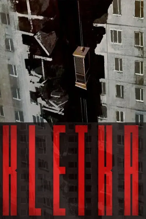 Kletka cover art