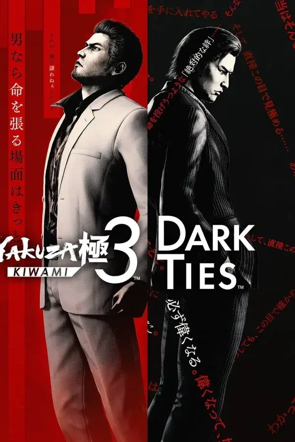 Yakuza Kiwami 3 & Dark Ties cover art