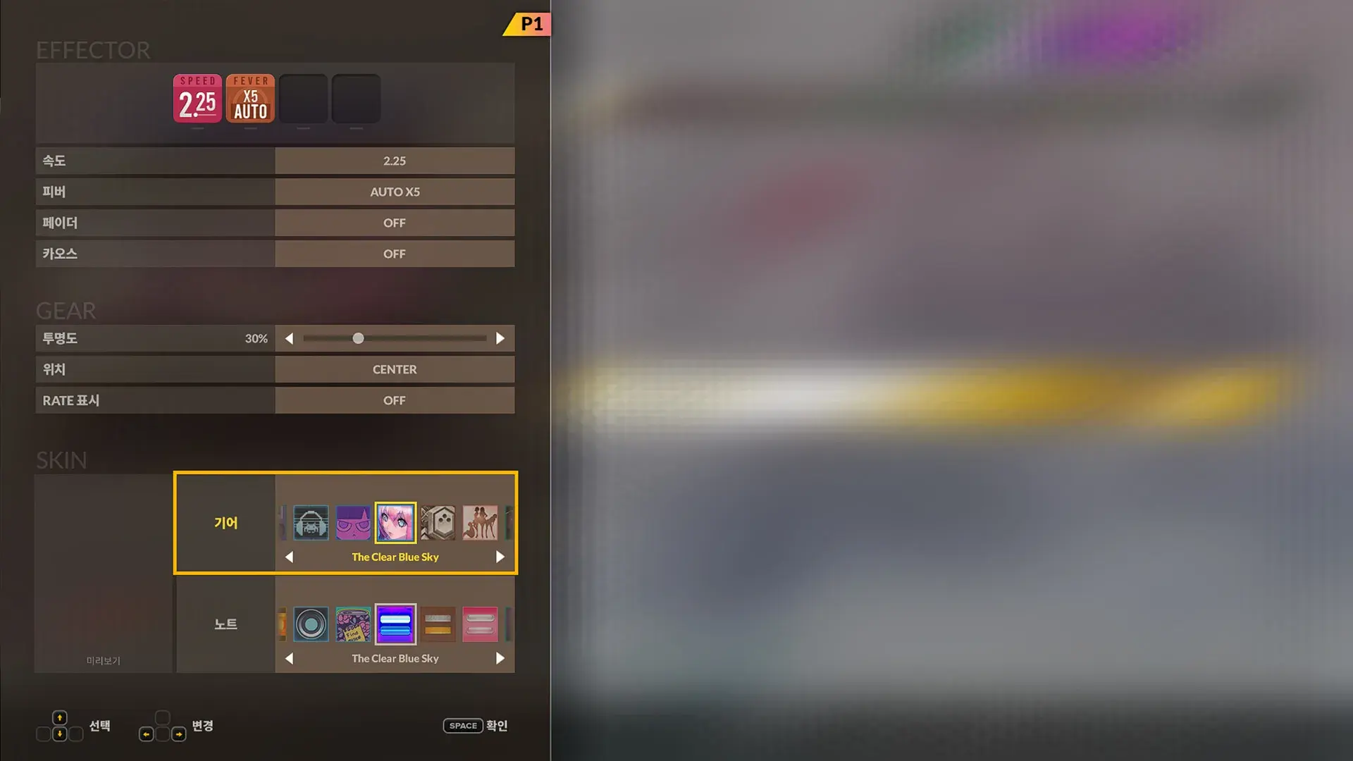 DJMAX RESPECT V - The Clear Blue Sky GEAR PACK screenshot 3