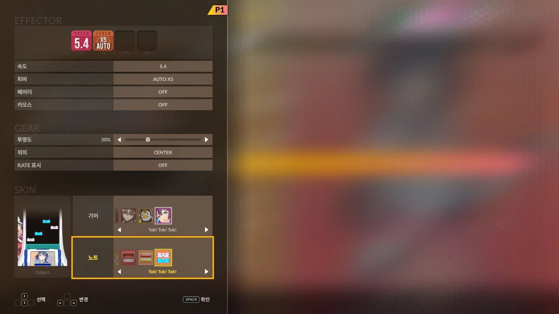 DJMAX RESPECT V - Tok! Tok! Tok! Gear Pack screenshot 4