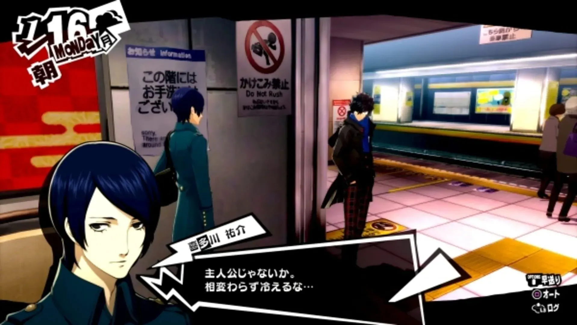 Persona 5 Royal: Royal Edition - główny screenshot z gry