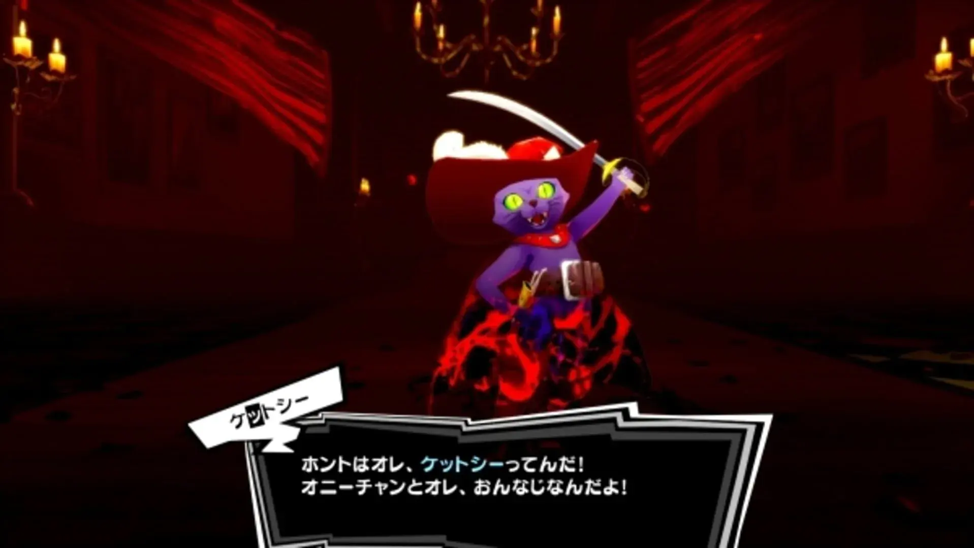 Persona 5 Royal: Royal Edition - świat gry, lokacja