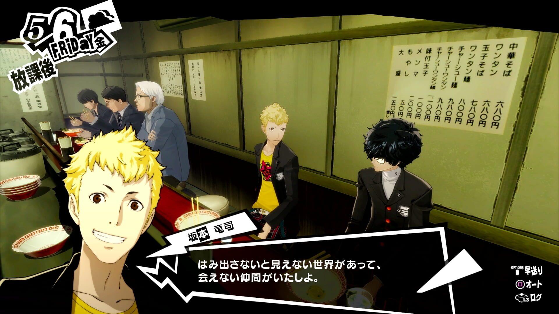 Persona 5 Royal (Xbox Series & PC) - główny screenshot z gry