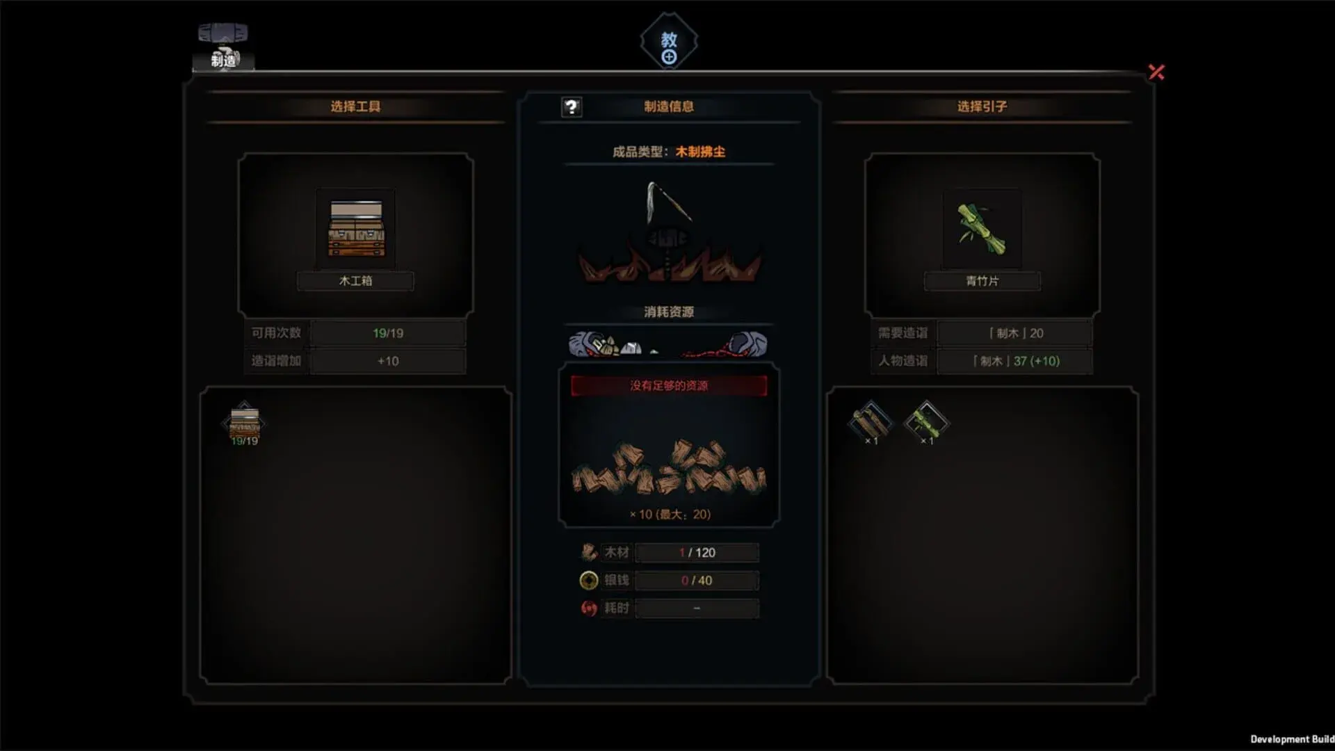 The Scroll of Taiwu - gameplay screenshot