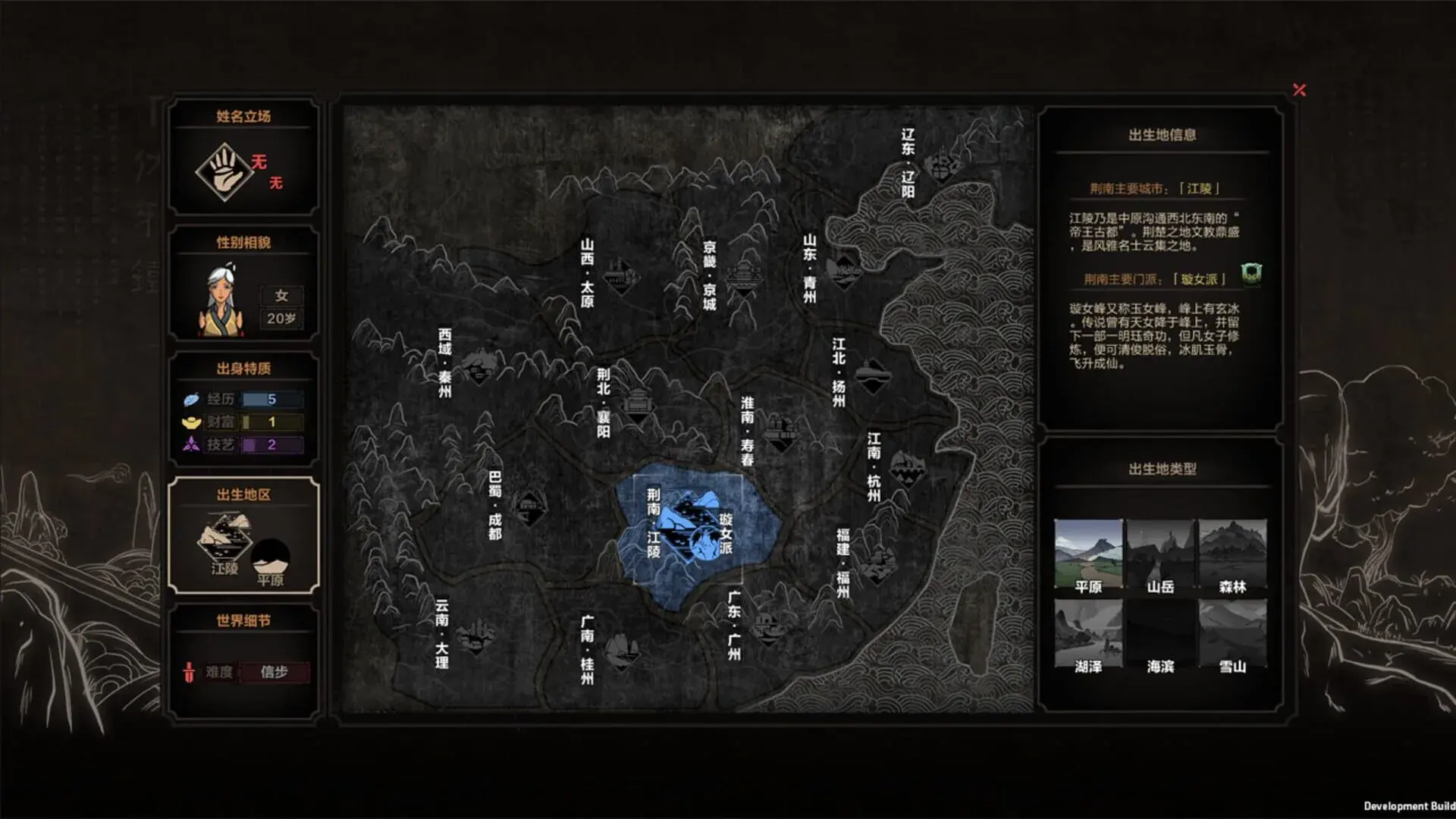The Scroll of Taiwu - akcja w grze