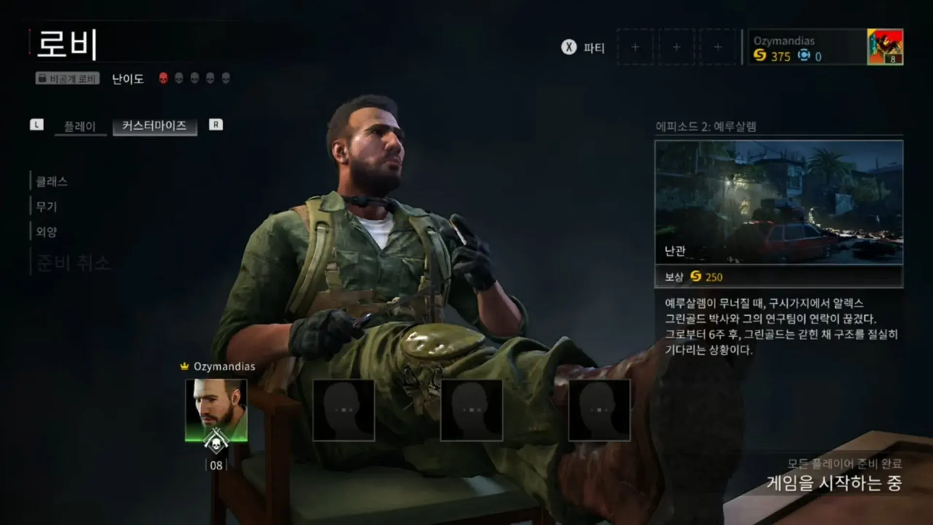 World War Z: Deluxe Edition - gameplay screenshot